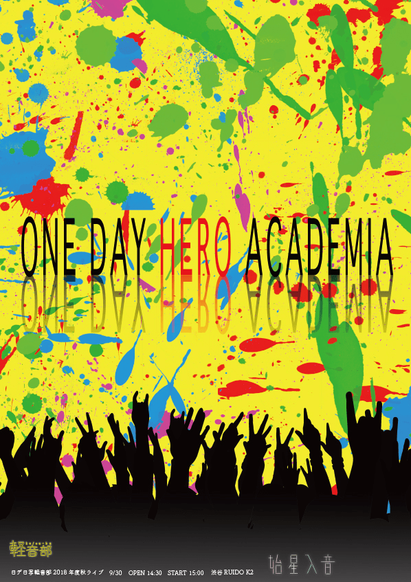 ONE DAY HERO ACADEMIA