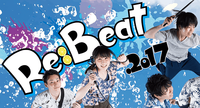 Re:Beat2017